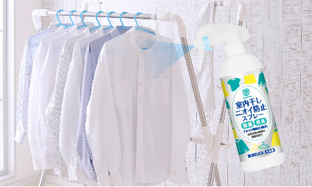 ベリクリーン 室内干しニオイ防止スプレー 300ml 使用方法